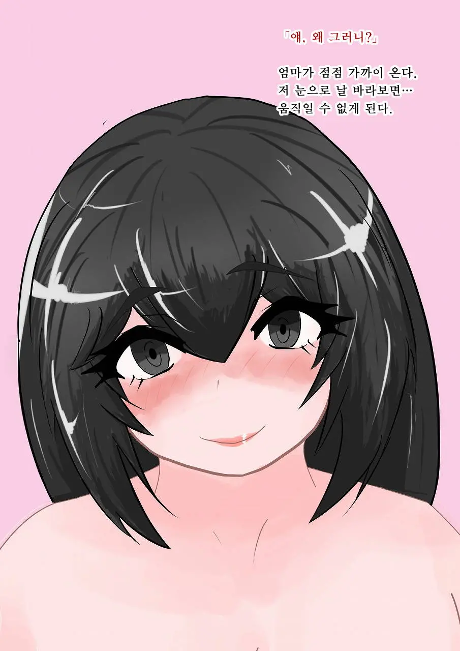 Yan Mama